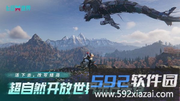 七日世界截图1