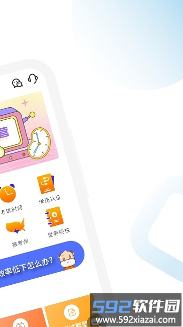 aicpa考试题库最新版截图2