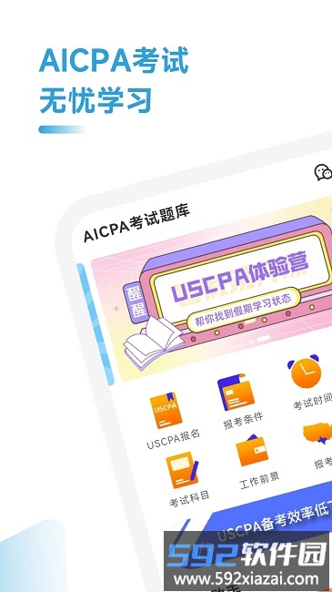 aicpa考试题库最新版截图3