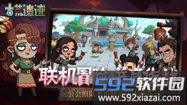 古荒遗迹截图3