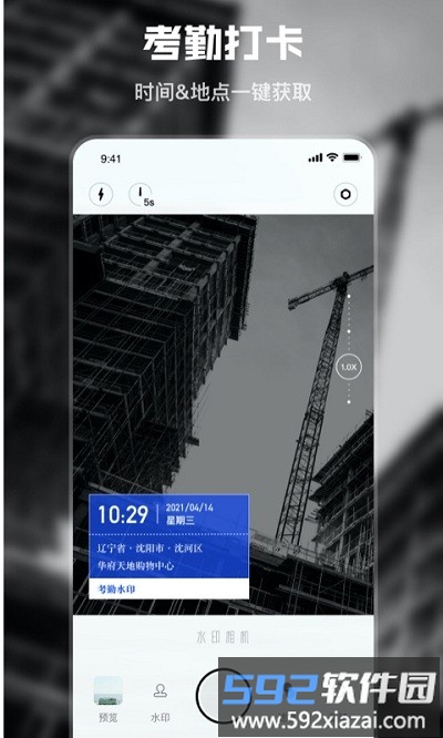 时间水印打卡相机(改名水印时间相机)截图2