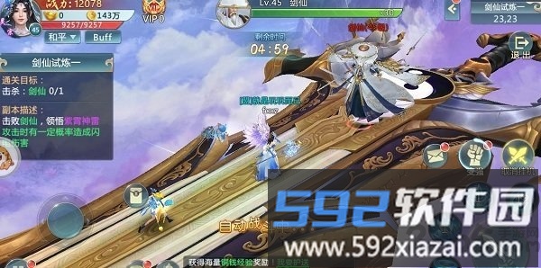 醉武尊正式版截图1