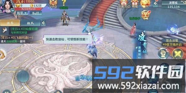 醉武尊正式版截图2