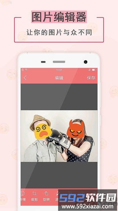 表情贴纸相机app截图1