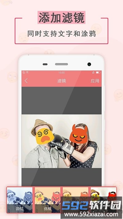 表情贴纸相机app截图2