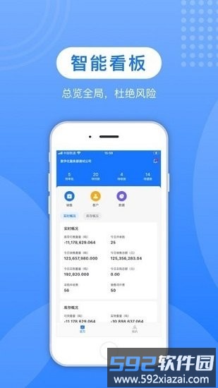 蚁塑通app截图1