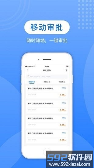 蚁塑通app截图3