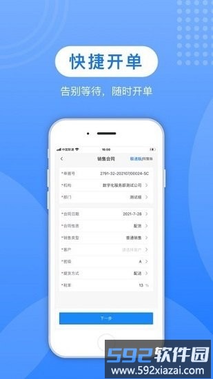 蚁塑通app截图4
