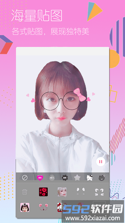美颜美图照相机app(又名全民美颜相机)截图3