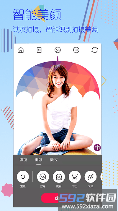 美颜美图照相机app(又名全民美颜相机)截图4