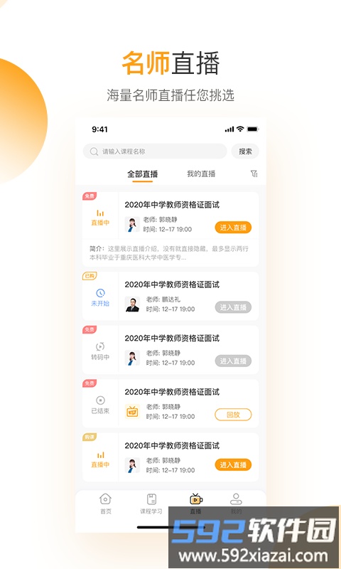 必过网手机版截图1
