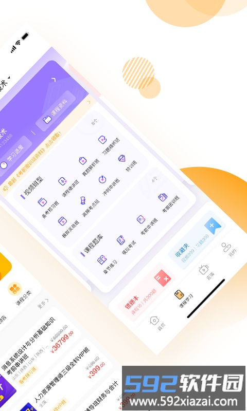 必过网手机版截图2