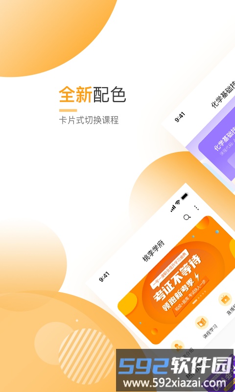必过网手机版截图3