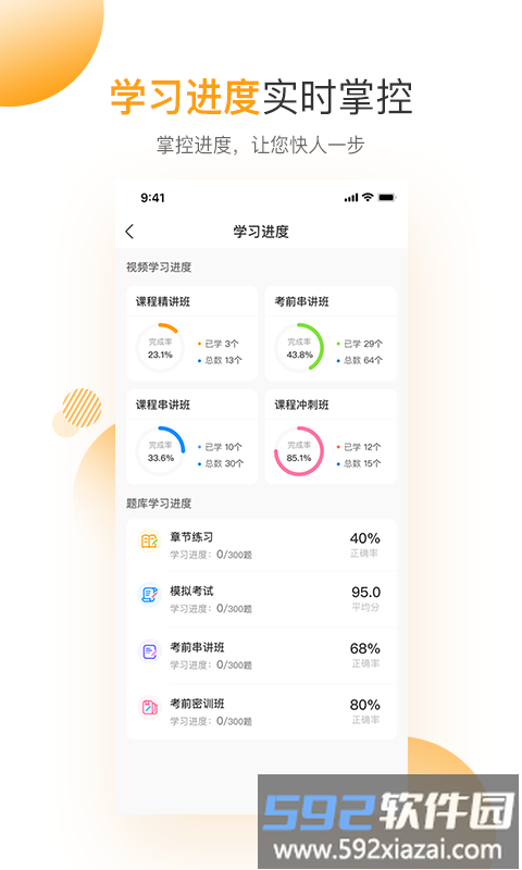 必过网手机版截图4