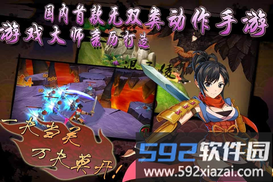 封神无双游戏官网下载