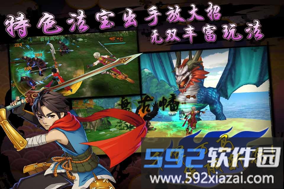 封神无双手机版截图2
