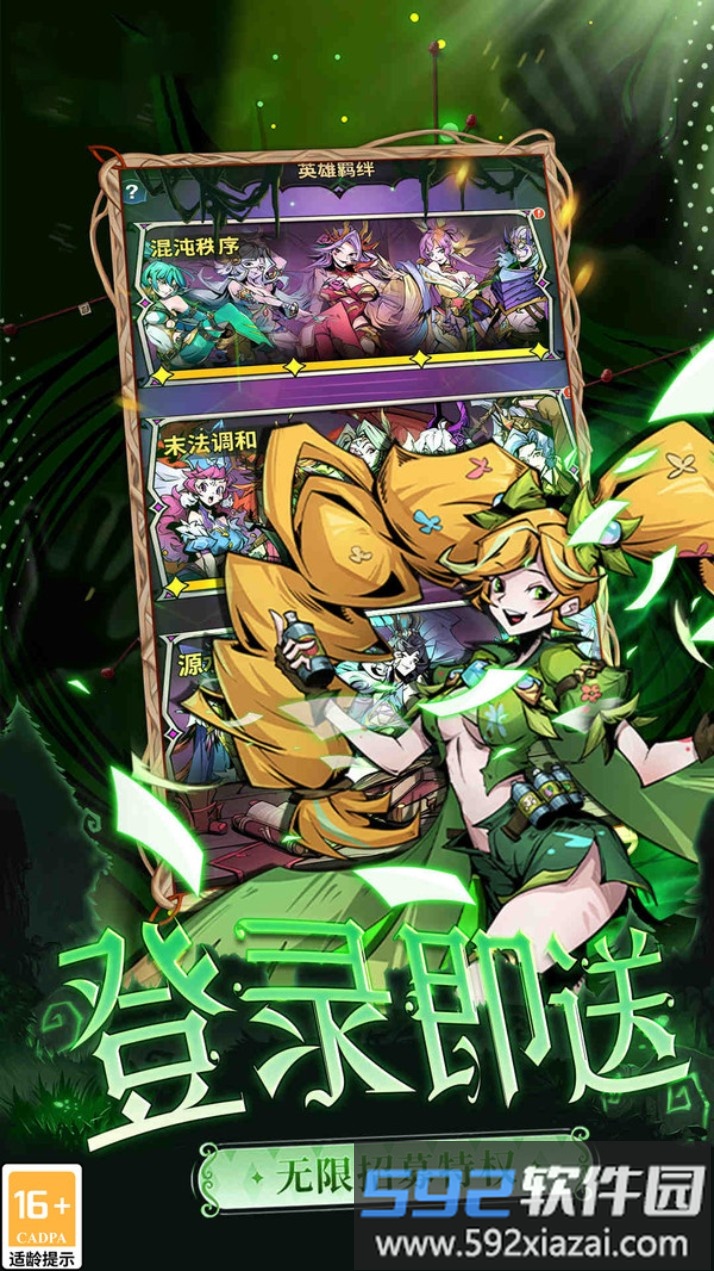 魔卡战姬