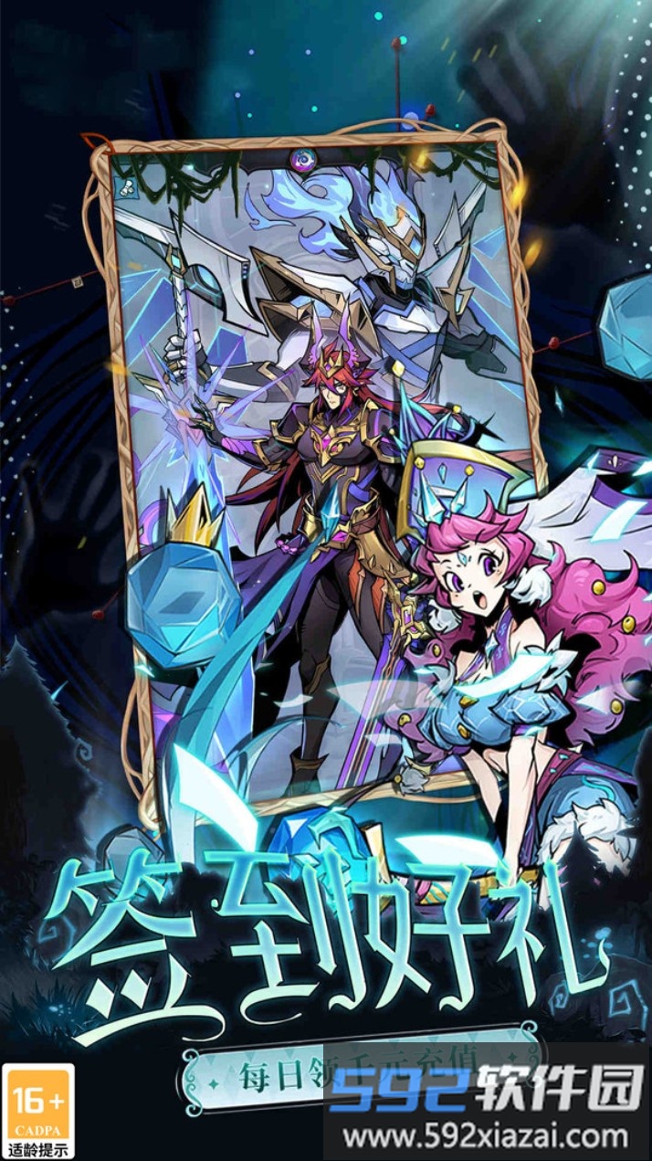 魔卡战姬截图4