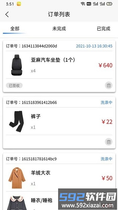 好涤优选官方app截图3