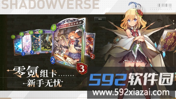 影之诗截图4