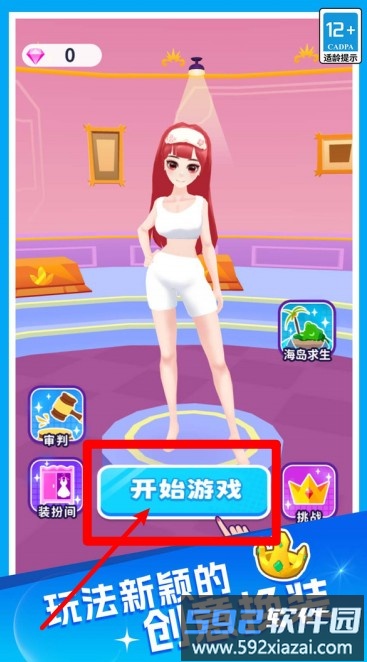 甜心公主舞会