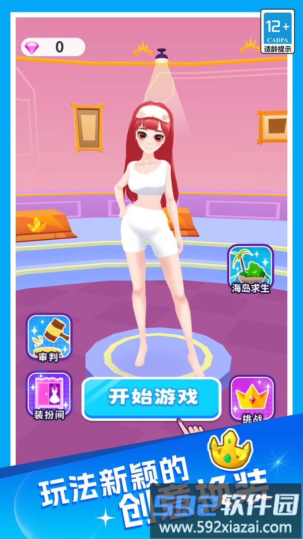 甜心公主舞会截图4