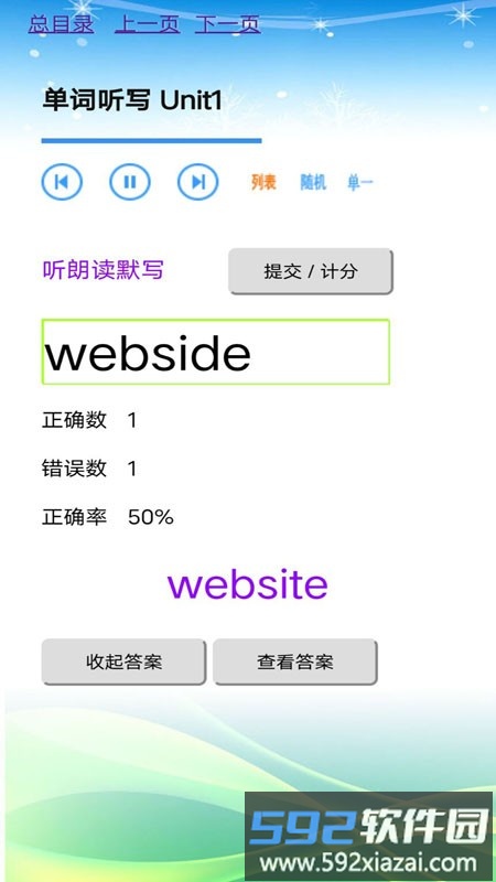 鲁教版英语九年级全一册app截图4