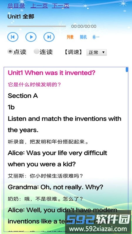 鲁教版英语九年级全一册app截图5