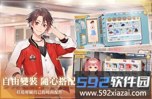明星志愿璀璨星恋手游截图2