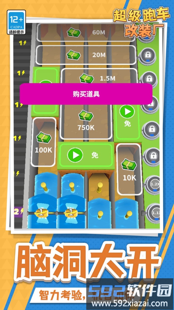 超级跑车改装厂截图1