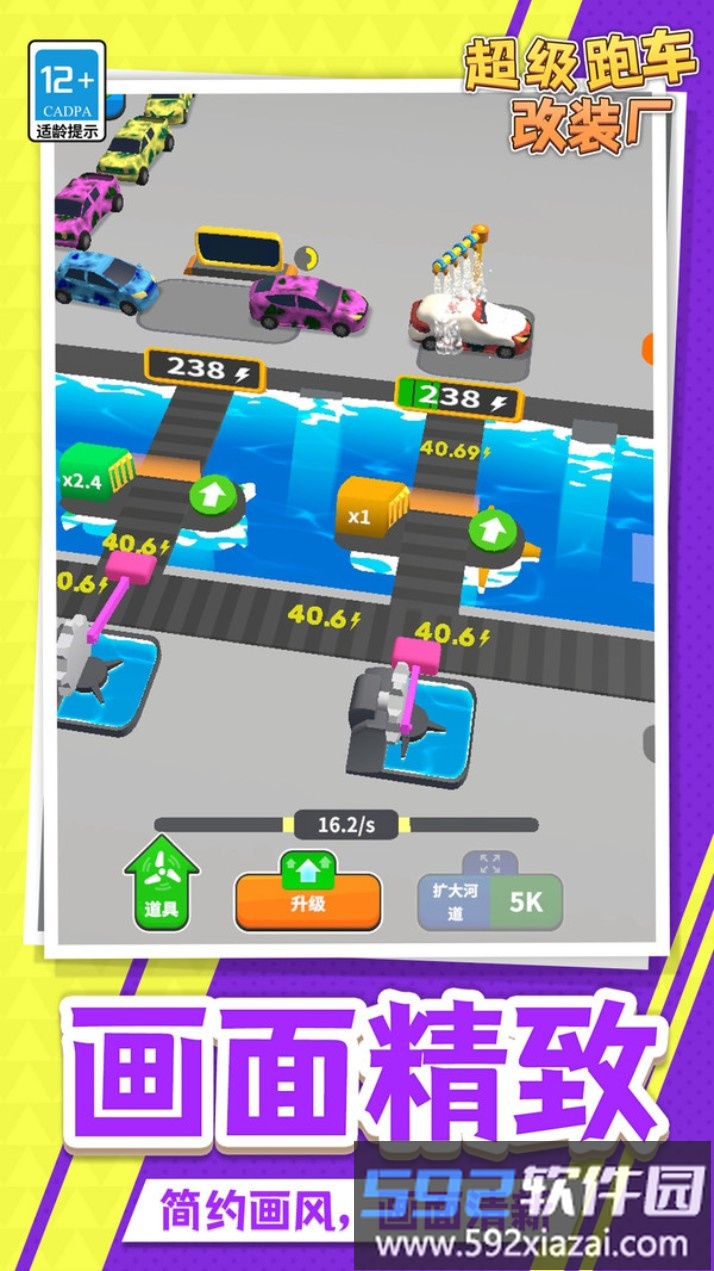 超级跑车改装厂截图2