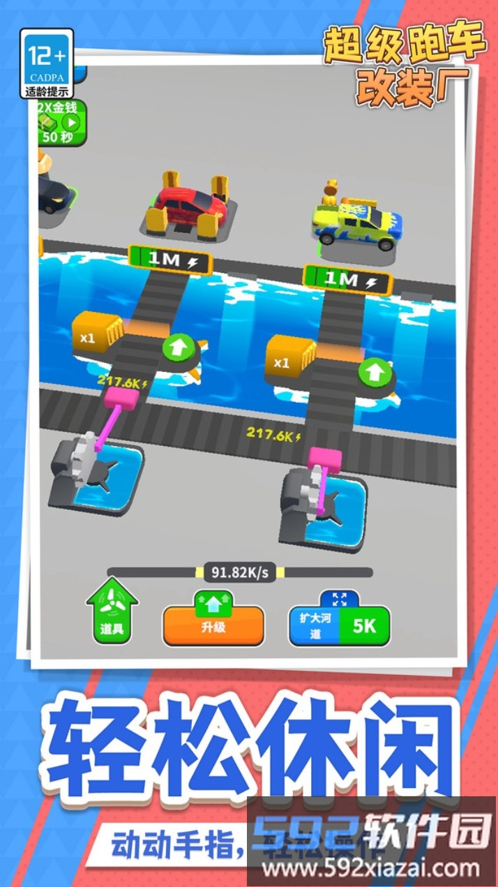 超级跑车改装厂截图5