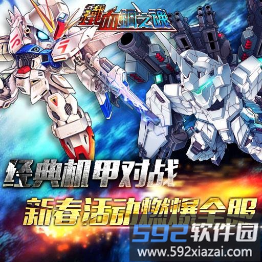 铁血钢之魂手游截图2