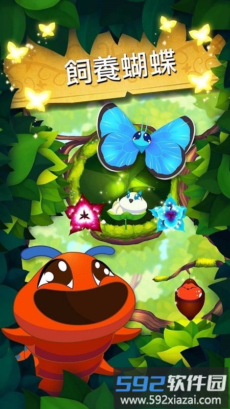 彩翼蝴蝶保护区最新版(flutter butterflies)截图1