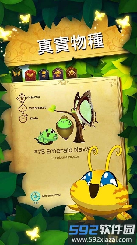 彩翼蝴蝶保护区最新版(flutter butterflies)截图2