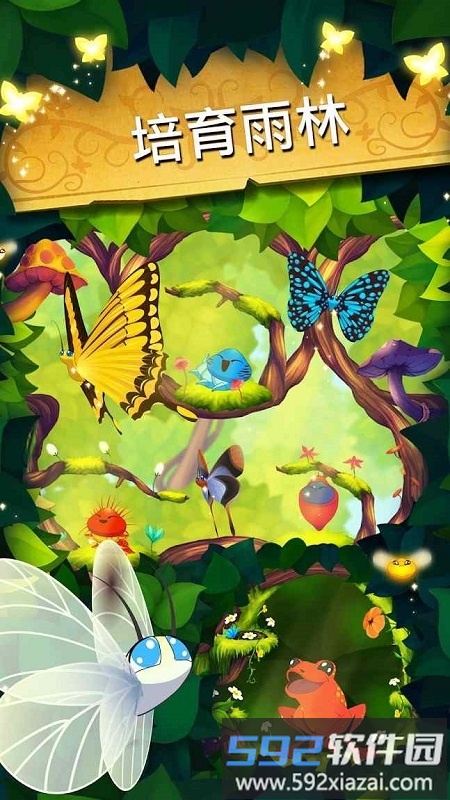 彩翼蝴蝶保护区最新版(flutter butterflies)截图4