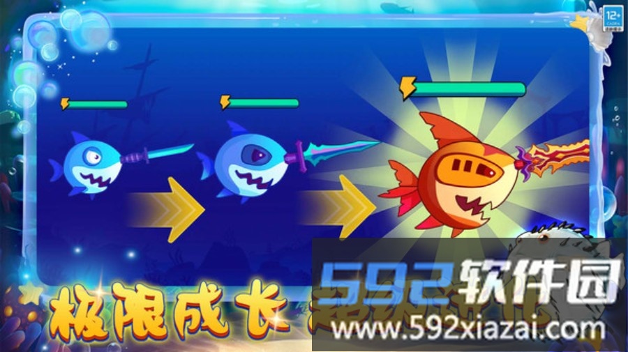 饥饿的鱼截图2