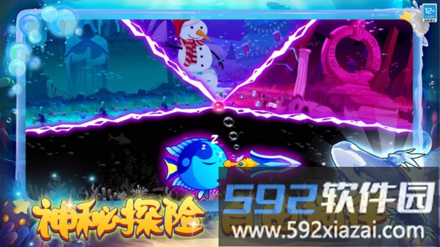饥饿的鱼截图3
