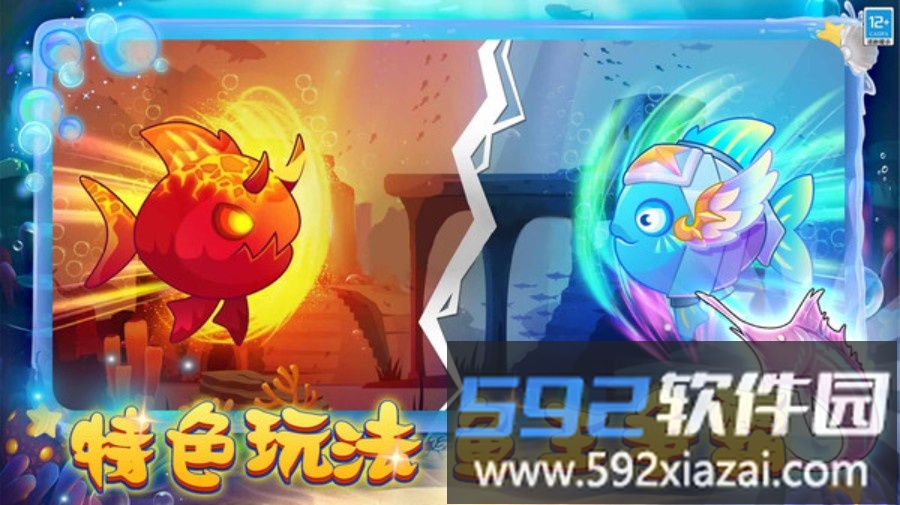 饥饿的鱼截图4