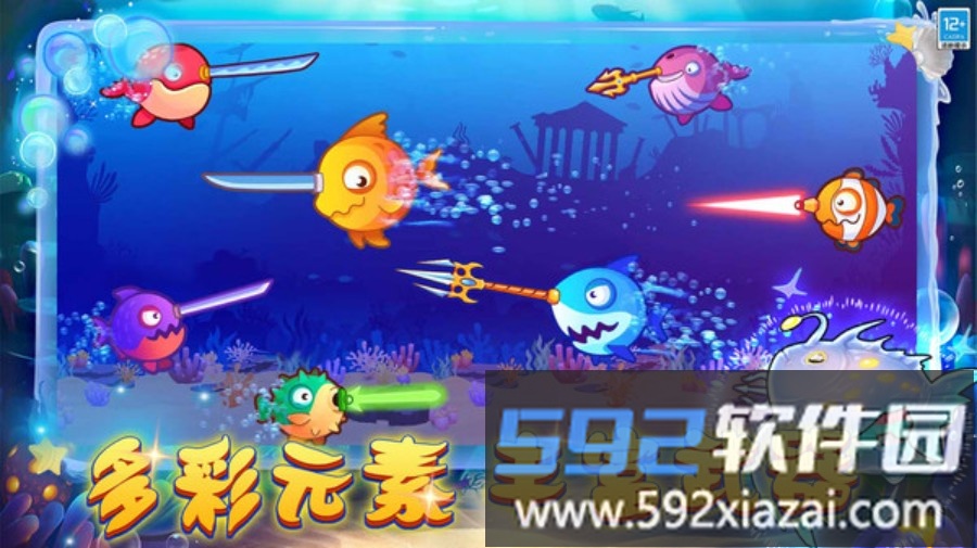 饥饿的鱼截图5