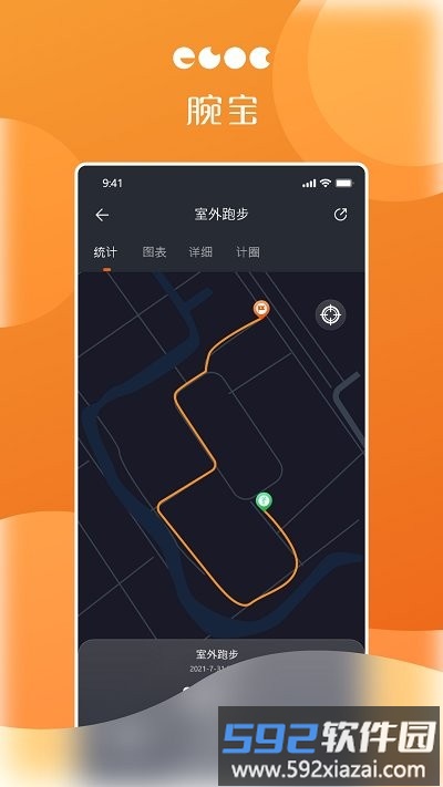 腕宝智能手表截图5