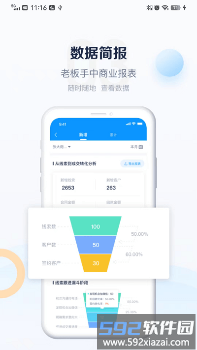 卡百利门店助手app截图1