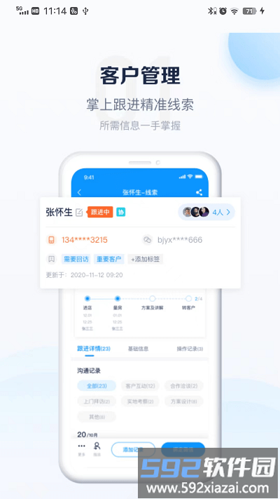 卡百利门店助手app截图2