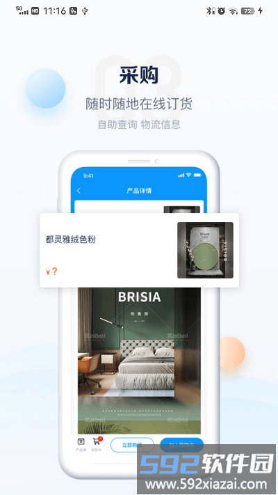 卡百利门店助手app截图3