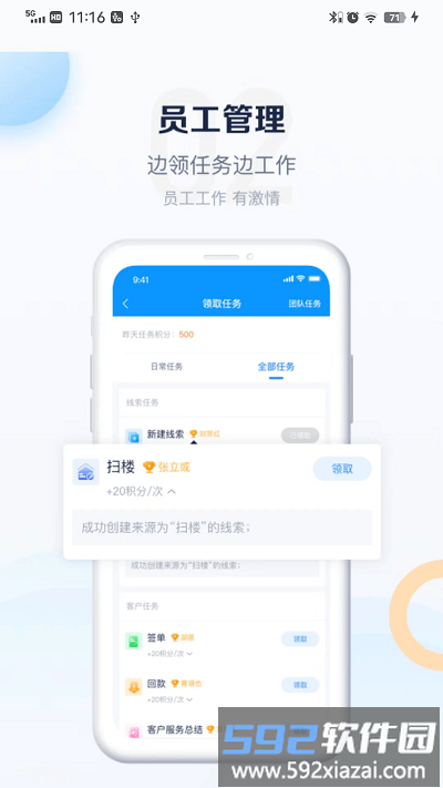 卡百利门店助手app截图4