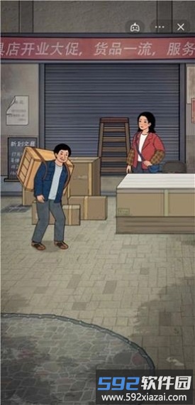 校门口文具店游戏截图4