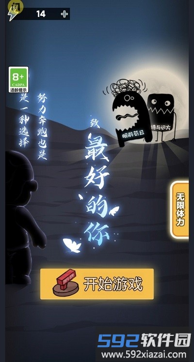 最好的你手机版截图4