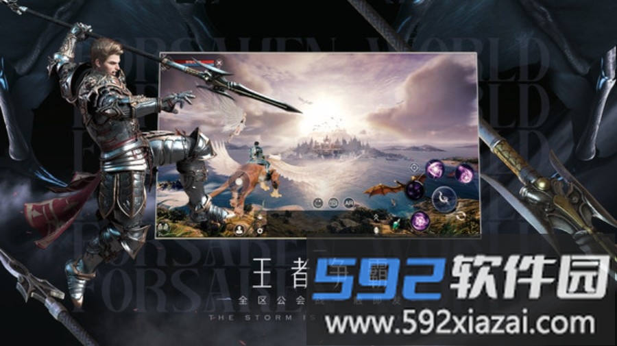 新神魔大陆截图1