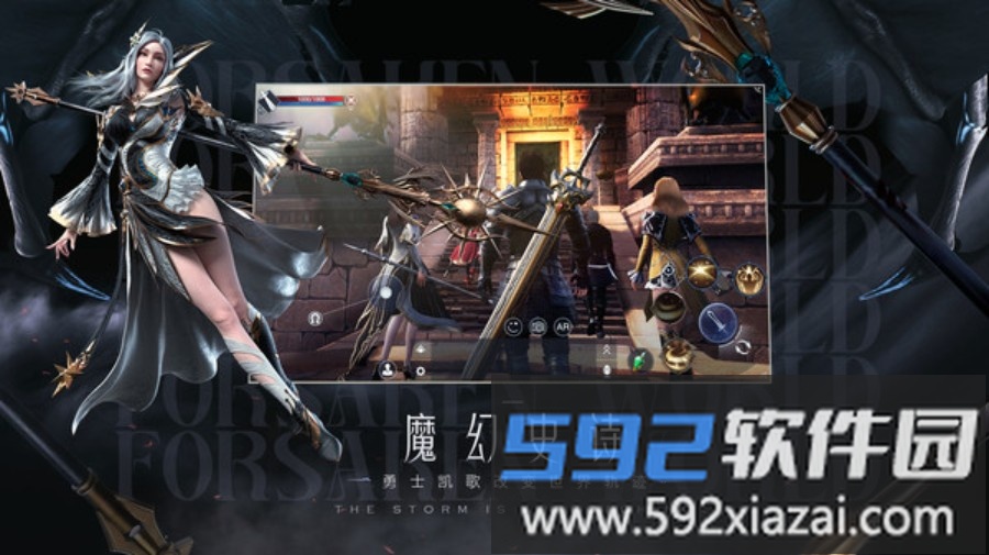 新神魔大陆截图2