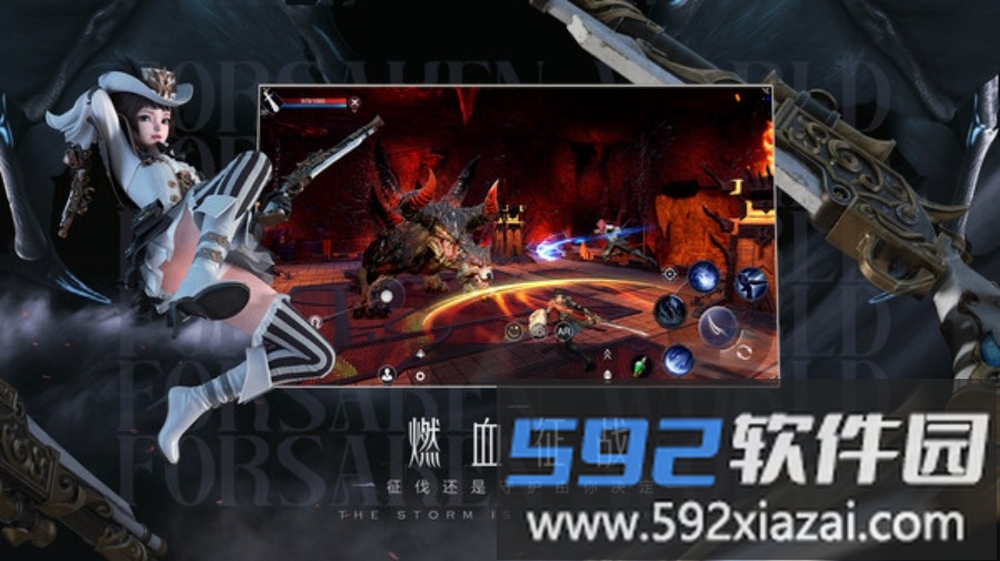 新神魔大陆截图3